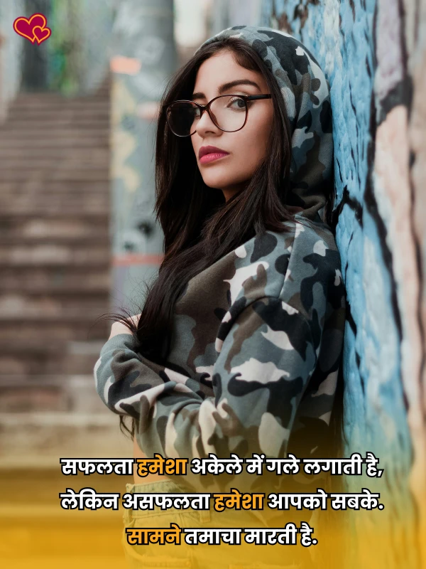 life motivational shayari