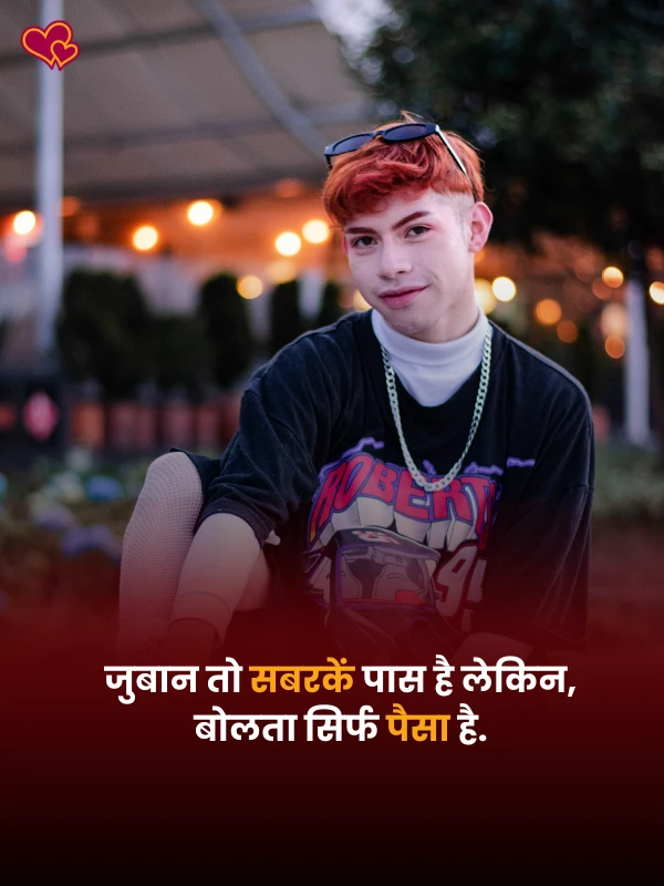 life motivational shayari