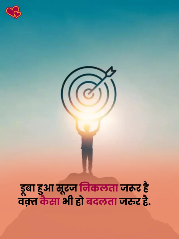 study motivational shayari