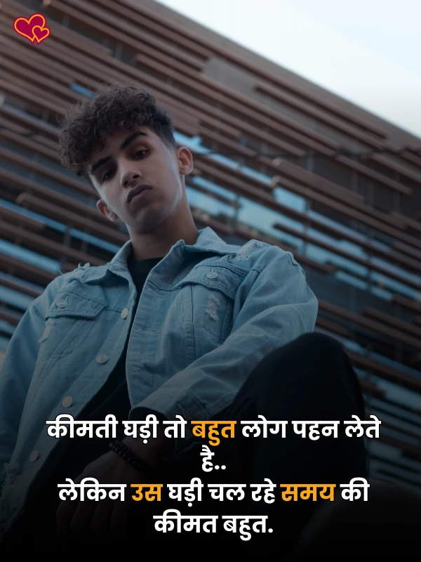 life motivational shayari