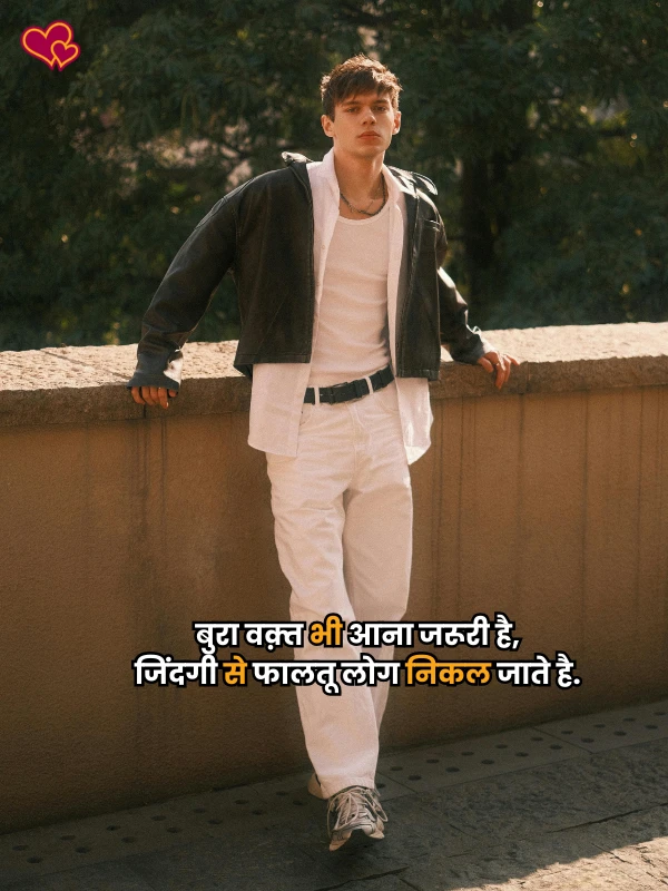 life motivational shayari