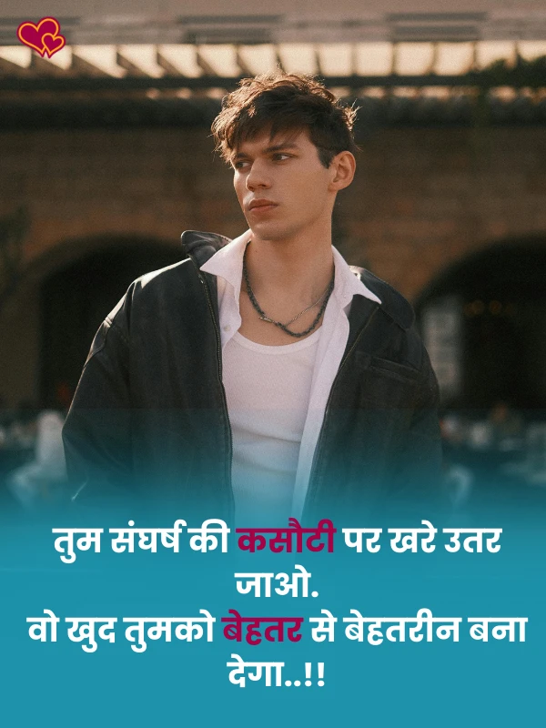life motivational shayari