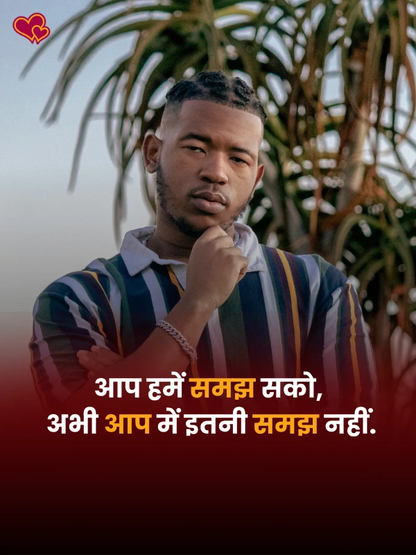 life motivational shayari