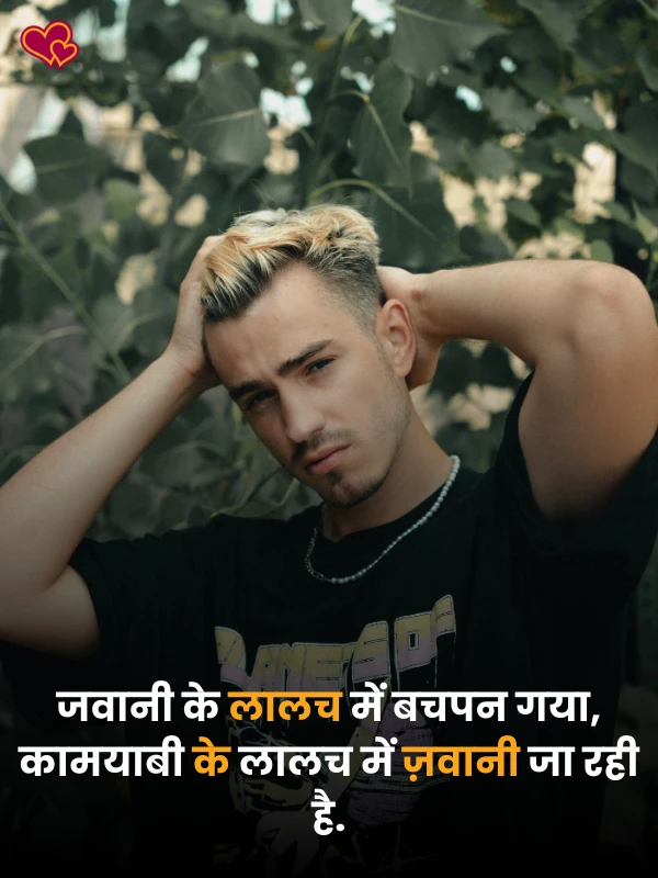 life motivational shayari