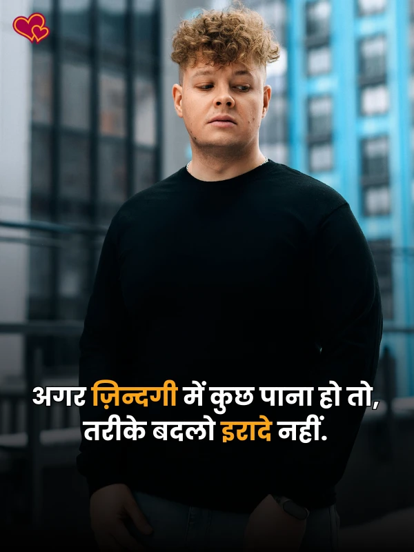 life motivational shayari