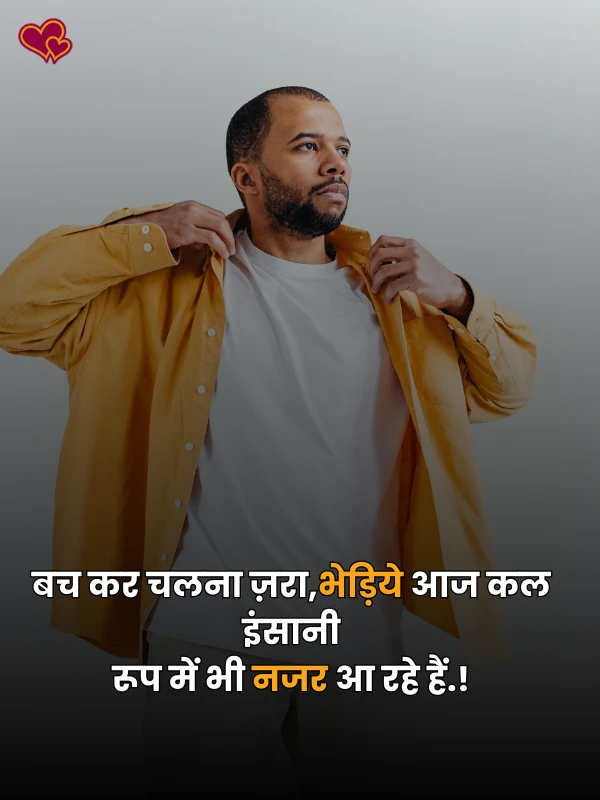success motivational shayari