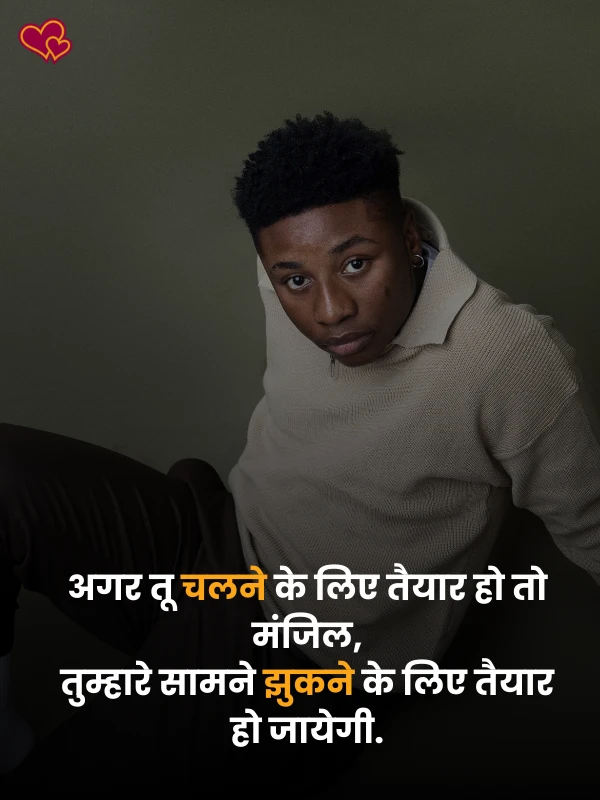 success motivational shayari