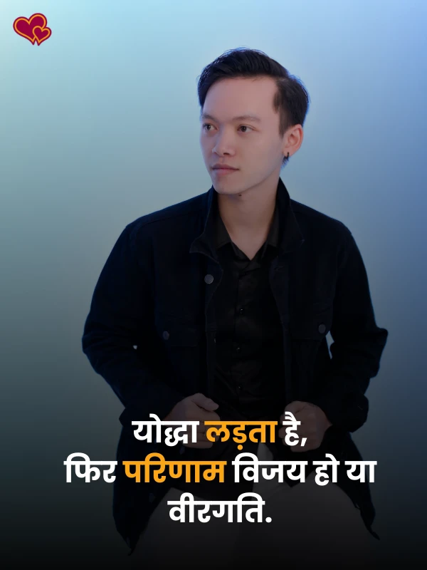 success motivational shayari