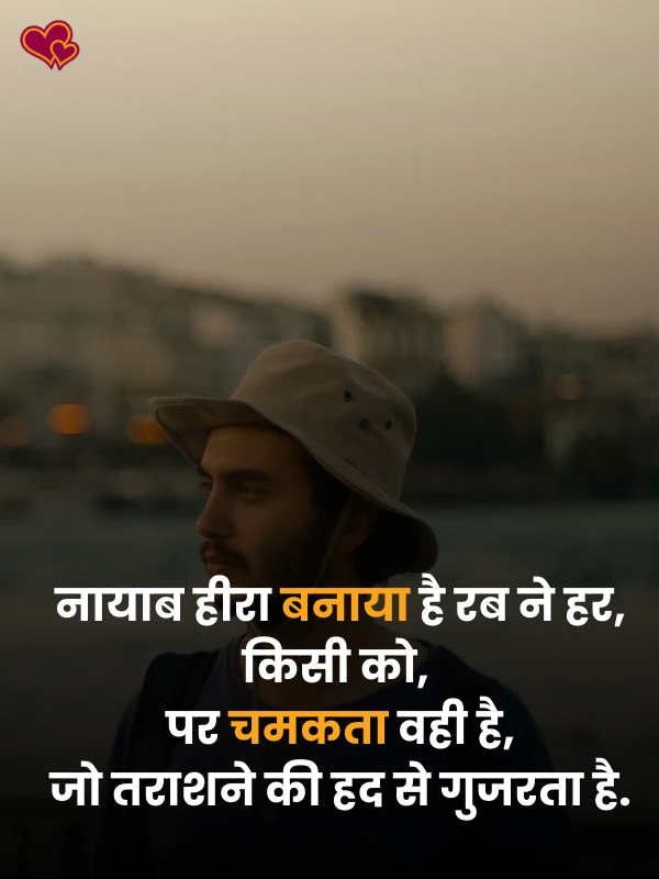 success motivational shayari