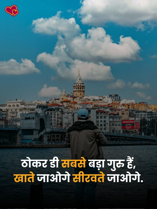 success motivational shayari