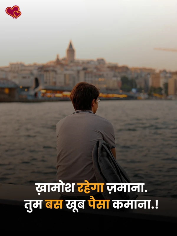 success motivational shayari