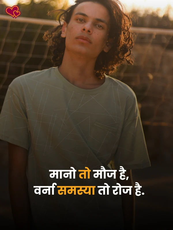 success motivational shayari