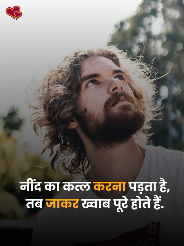success motivational shayari