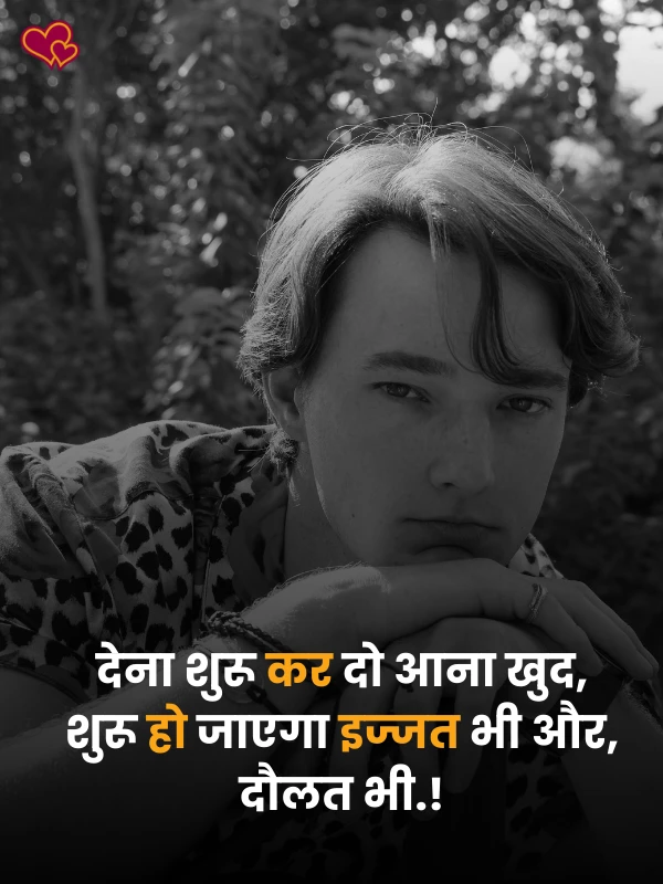 success motivational shayari