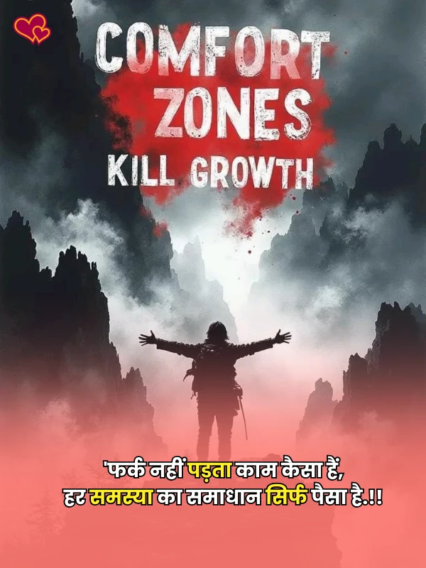 study motivational shayari