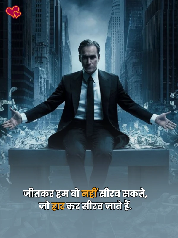study motivational shayari