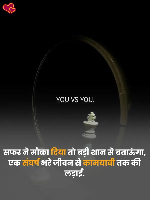 study motivational shayari