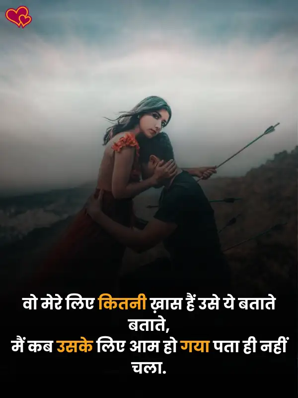 one sided love shayari in hindi