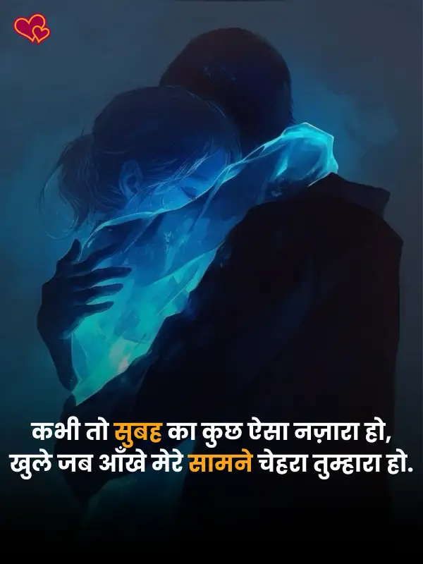 one sided love shayari in hindi