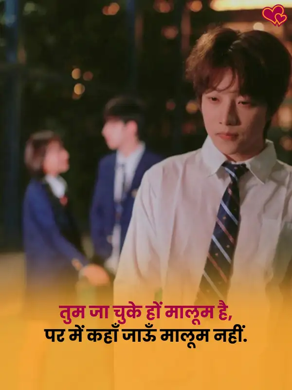 crush one sided love shayari