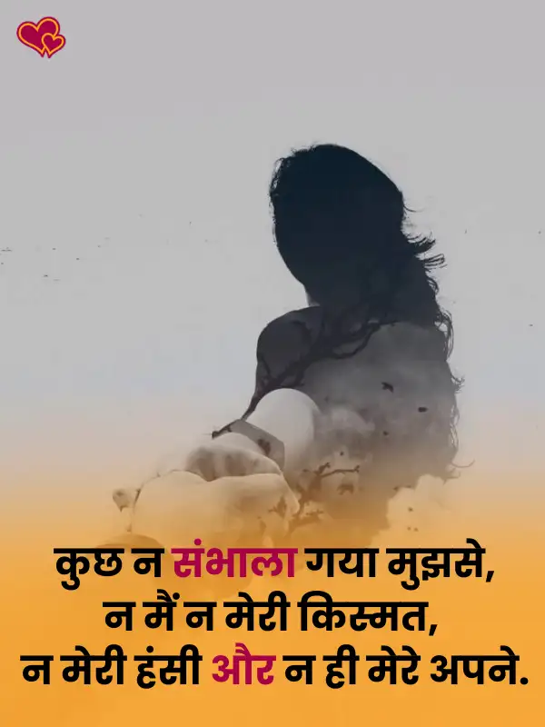 crush one sided love shayari