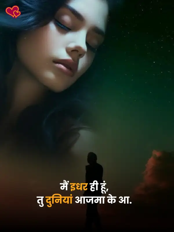 crush one sided love shayari