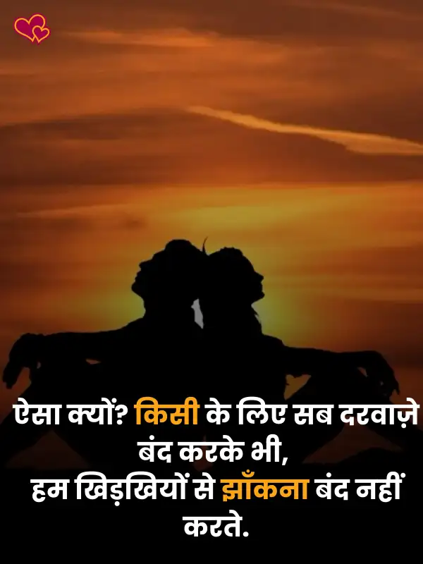 crush one sided love shayari