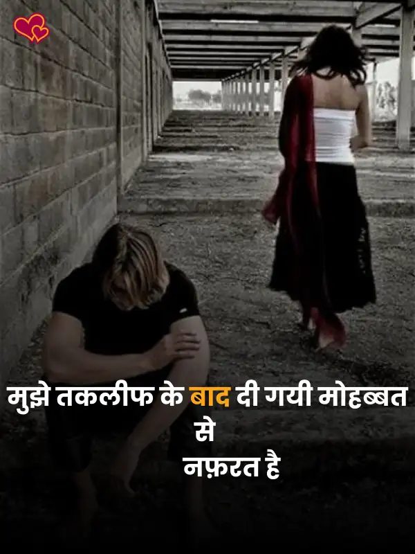 crush one sided love shayari