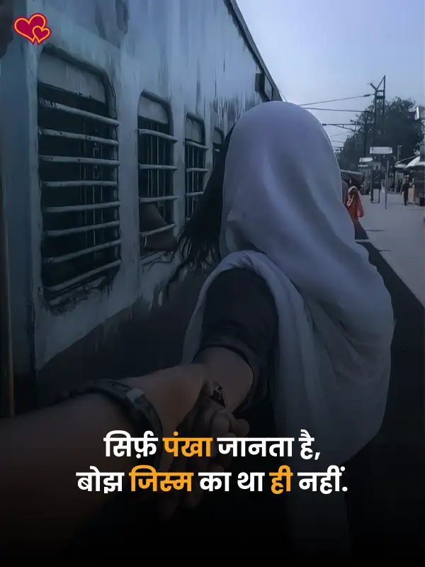 crush one sided love shayari
