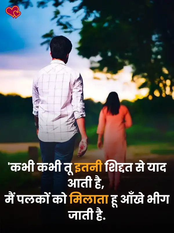 one sided love shayari in hindi