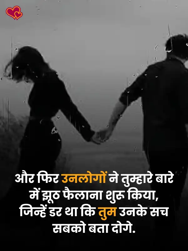 crush one sided love shayari