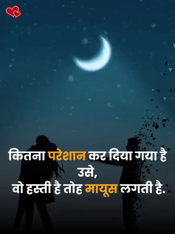 crush one sided love shayari