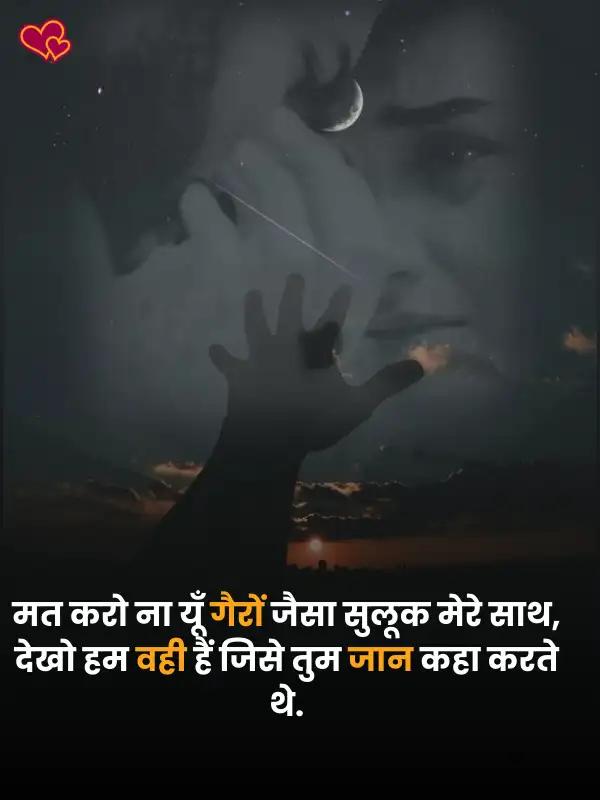 crush one sided love shayari
