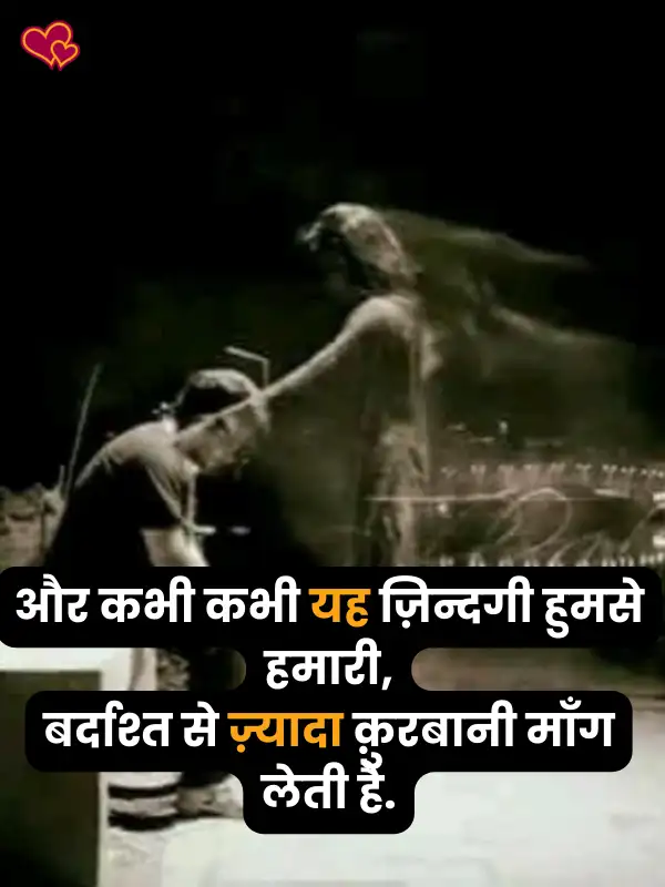 crush one sided love shayari