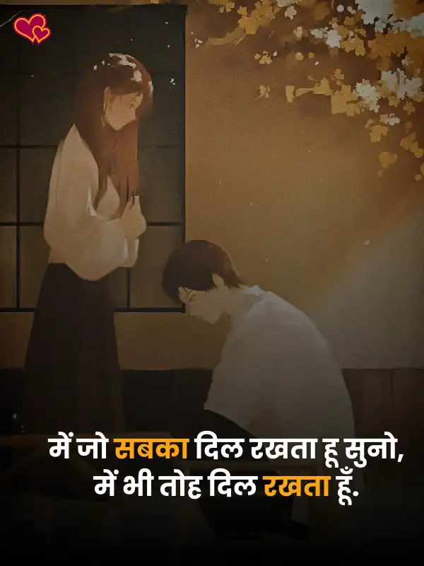 crush one sided love shayari