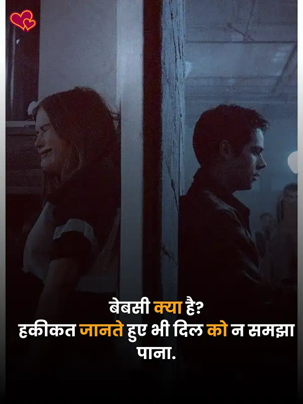 2 line one sided love shayari