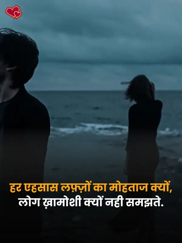 one sided love shayari in hindi