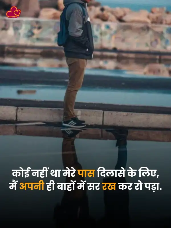 2 line one sided love shayari