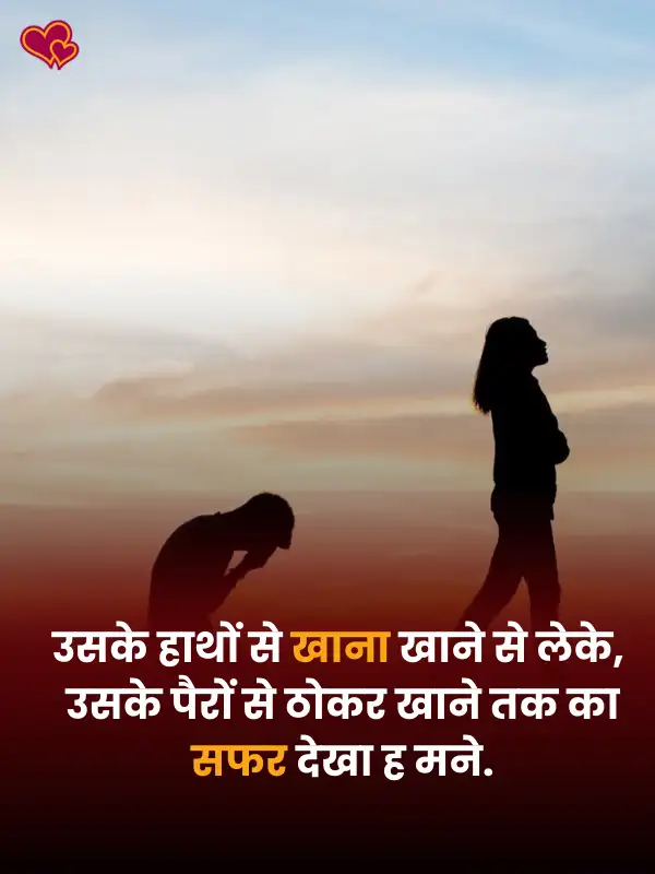 2 line one sided love shayari