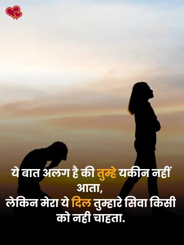 2 line one sided love shayari