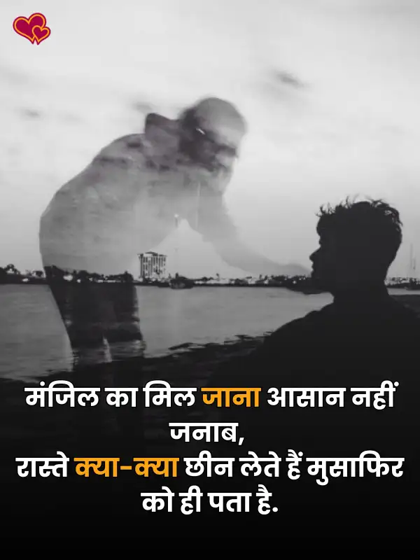 2 line one sided love shayari