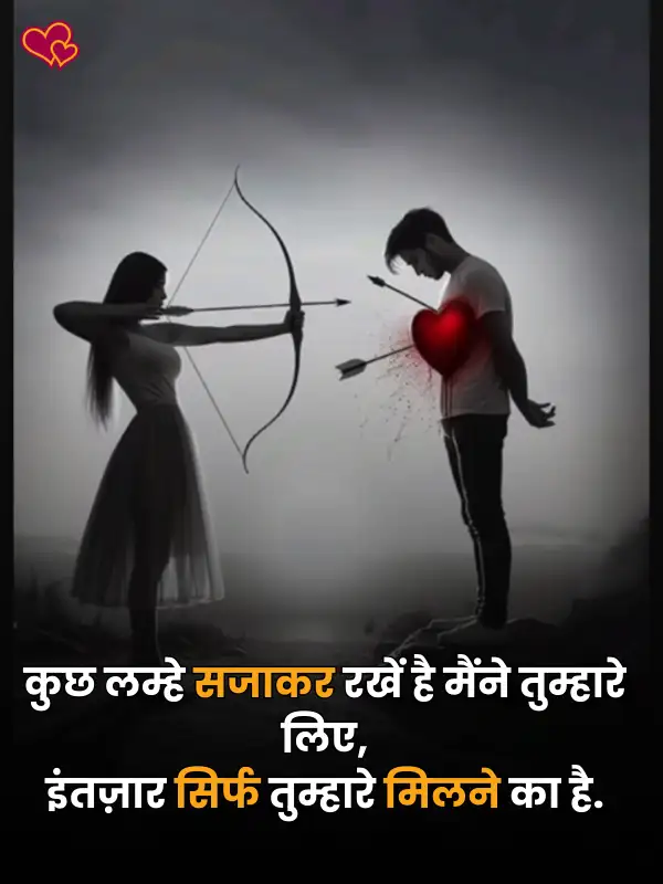 Pain one sided love shayari