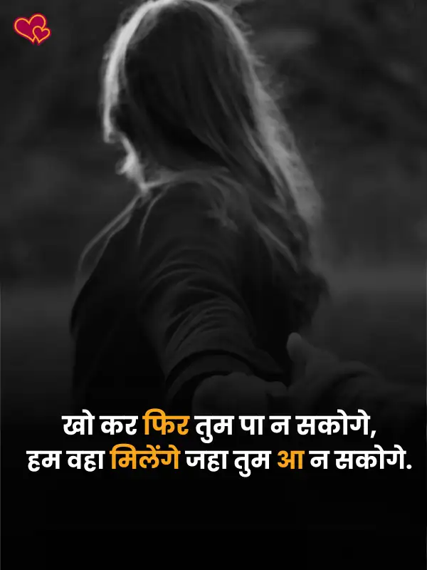 one sided love shayari in hindi