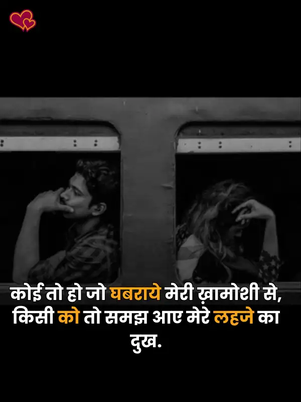 Pain one sided love shayari