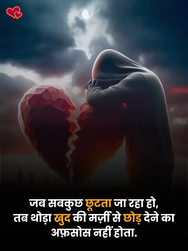 one sided love shayari in hindi