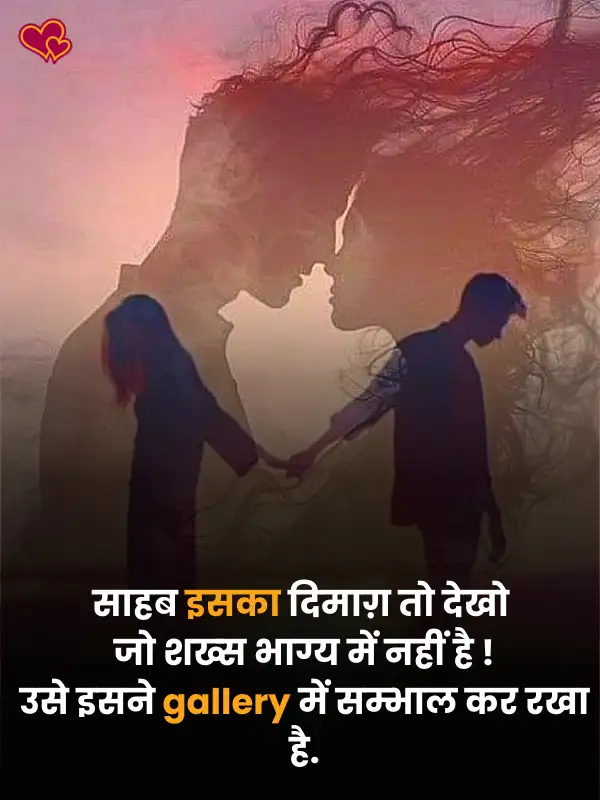 one sided love shayari in hindi