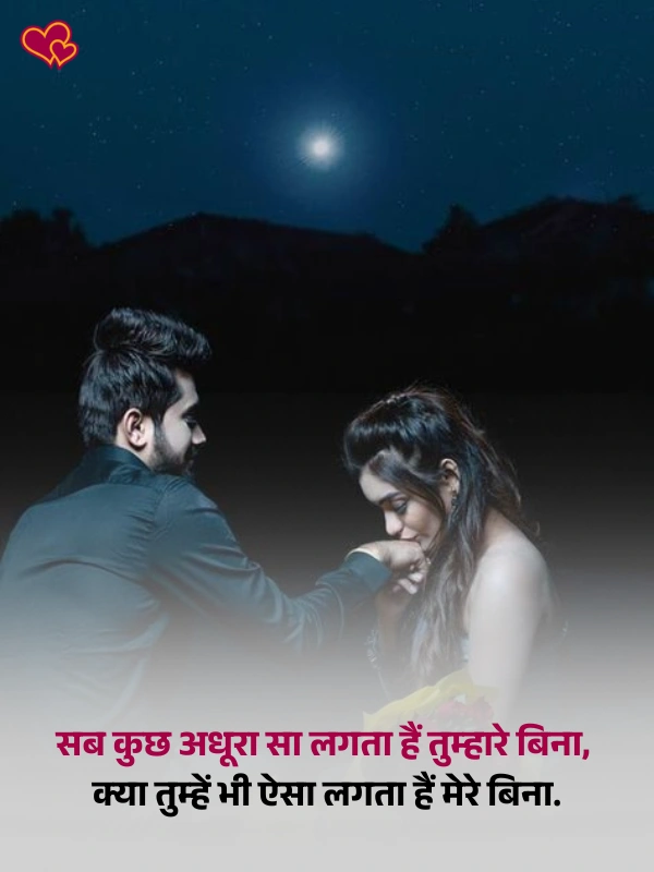 2 line propose shayari