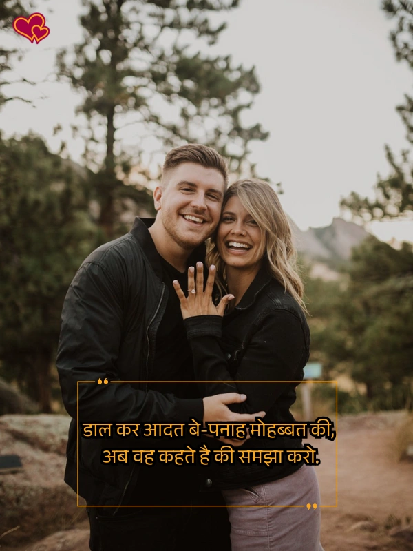 2 line propose shayari