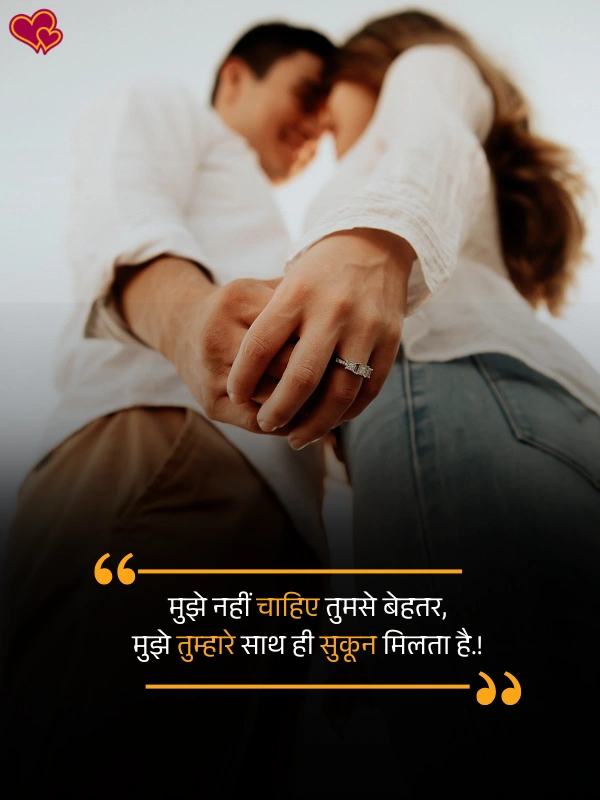 2 line propose shayari