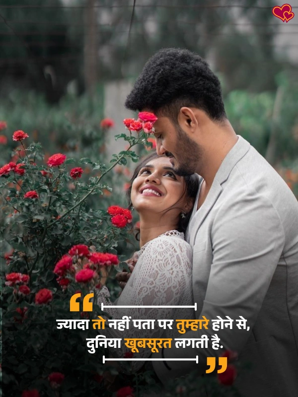 2 line propose shayari